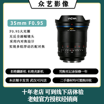 Old frog Argus night God 35mm f 0 95 humanities manual fixed focus lens support canon Nikon Sony bayonet