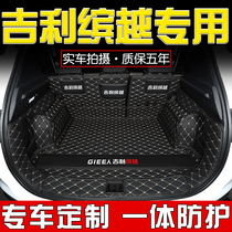 21 models of Geely the more trunk cushions all surround the exclusive new the pro tail box automotive Supplies retrofitting the interior