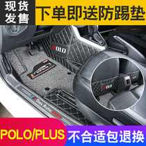 21 Volkswagen POLO POLO Foot Mats Fully Surrounded POLOPLUS Pineapple Hatchback Female Car Foot Pad Decoration