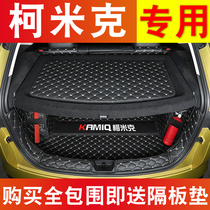 Skoda Komick trunk mat is fully surrounded by new komike gt special trunk mat car supplies change decoration