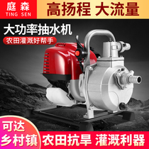 Household gasoline small pump Pastoral watering watering artifact Outdoor agricultural irrigation watering ground self-priming pump
