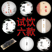 Try six tea sample bags each 20 grams try to drink Puer tea white tea black tea raw tea green tea cooked tea ancient tree pure material