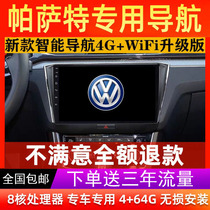Volkswagen Passat navigation 11 models 15 models 17 models 19 navigation reversing Image Android large screen modification machine