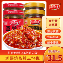 Farmers homemade Runge Fang steamed fried king bottled wild pepper tempeh special spicy Hunan specialty chop chili sauce under the meal