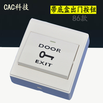 M6 access control switch door door-mounted door switch self-reset 86 with bottom box integrated door opening button