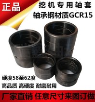 Excavator Excavator forklift Bucket shaft sleeve Bucket pin sleeve Lug inner diameter 30 35 38 40 45 50 51 55 60