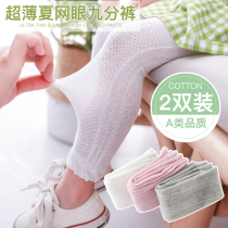Baby Beats Bottom Pants Summer Thin children white anti-mosquito socks Baby 90% beats bottom socks mesh Girl with pantyhose