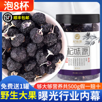 Qinghai black wolfberry premium large fruit 500g Ningxia wolfberry authentic wild-free black fruit Gou Qi tea gift box
