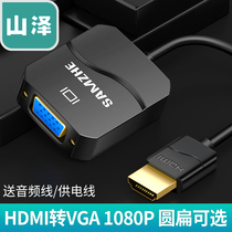 Shanze hdmi to vga converter with audio power hdim HD line interface laptop desktop computer