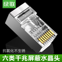 Green Union Crystal Head Six 6 of shielded Superfive 5 Non-shielded Network rj45 Home one thousand trillion 8 Core Network Line Connector