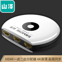 Shanze (SAMZHE)HD HDMI splitter one in two out HD digital video splitter 1 minute 2 electricity
