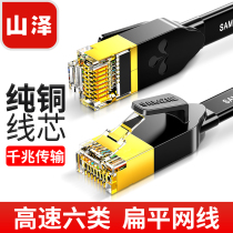 Shanze 6 six types of network cable pure copper flat gigabit home high-speed computer network broadband line 5 10 20 meters m Super