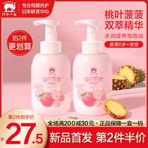 Red baby elephant childrens shower gel shampoo 2-in-1 baby baby special peach leaf Jack Jack flagship store