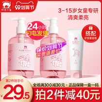 Red little elephant childrens shampoo special girl Zhongdabong 6 12 years old hair conditioner official flagship store