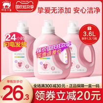 Red baby baby laundry detergent 3 bottles for newborn children baby laundry soap official flagship store