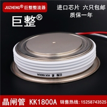 Juju fast thyristor THYRIS KK1800A3000V KK1800-30 KK1800A 3000V