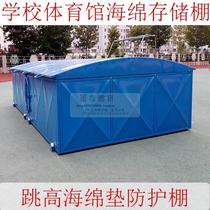 Sponge protective shed pole vault high jump back jump high jump sponge pad sponge bag storage shed sports equipment rainproof shed