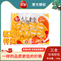 Sanquan imitation sea urchin pill fish seed bag Sichuan family Party hot pot ingredients Kwantung cooked meatballs spicy hot 160g
