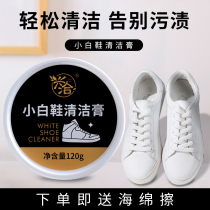Small white shoes cleaning cream shoe washing artifact leather surface yellowing whitening agent brush ball shoes decontamination dry cleaning Special
