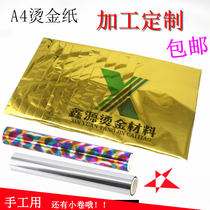 DIY hot stamping paper Manual A4 hot stamping paper over plastic sealing machine special hot stamping film Toner transfer film 50 sheets pack