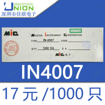 In-line Rectifier Diode 1N4007 DO-41 45MM 1A 1200V MIC IN4007 1000 pcs