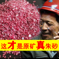 Raw mineral natural cinnabar raw stone crystal pendant cinnabar granular sand mercury powder red Dan portable talisman God sand