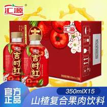 Huiyuan Juice Jishi Red Hawthorn Juice compound pulp drink 350mlX15 bottles