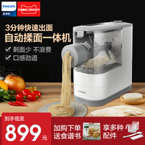 Philips noodle machine household small automatic multifunctional noodle press machine electric intelligent kneading dumpling skin