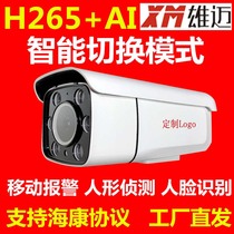 A form of network surveillance camera H 265 face recognition POE audio 2000300 million 5 million HD monitoring head