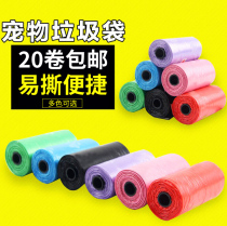 Pets ten poo bags Plastic garbage bags ten Toilet replacement Pooch Poo TOILET bag Pull Shit Bag Clean Bag