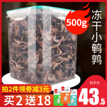 Freeze-dried quail cat snacks Pet dogs and cats eat small fish Dried cat food Hair gills and molars Egg yolk nutritional fattening barrel