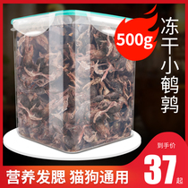 Freeze-dried quail cat snacks pet dogs and cats eat dried small fish food hair gills egg yolk nutrition barrels