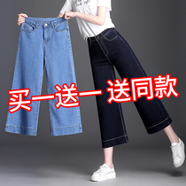 2021 Summer Thin High Waist Seventeen Denim Women Korean Loose Large Size Slim Nine Leg Straight Middle Pants