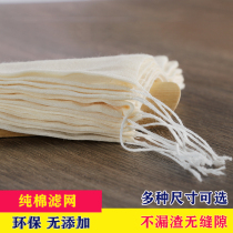 Edible pure cotton filter bag Partition Slag Bag Traditional Chinese Medicine Packaging Cloth Bag Material Bag Hale Bag Bubble Foot Medicine Bag Sandb Bag
