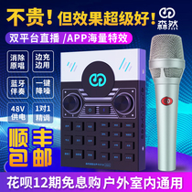 Senran broadcast bar ST10mini live broadcast equipment full set of sound card singing mobile phone special microphone voice changer set computer universal network red outdoor anchor trembles k song artifact microphone second generation