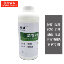 Mubang base film wall coat environmental protection penetration type base film mildew-proof moisture-proof waterproof alkali-resistant damp powder Wall special