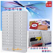 12 24-digit ID card rack hotel card membership card IC card holder VIP card holder VIP card holder