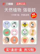 Cute cartoon mosquito repellent stickers Children Baby Baby Baby anti mosquito stickers adult mosquito stickers