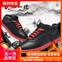 Wulin No.1 Taiji cotton shoes autumn and winter plus velvet thickened warm head layer cowhide tai chi shoes beef tendons for men and women