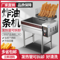 Fried Oil Bar Special Pan Fried Oil Bar Machine Commercial Fully Automatic Fried Chicken Steak Equipment Fries Electric Fryer Single Cylinder Detachable