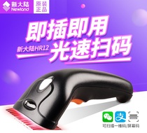Newland NLS-HR12 One-dimensional barcode scanner Mobile phone screen WeChat payment Supermarket shopping mall cash register