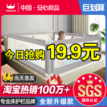 Baby bed fence child anti-fall guardrail bedside baby Side 1 8 meters 2 universal baffle big bed single side