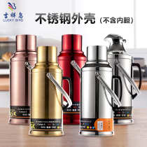 Auspicious bird thermos bottle stainless steel thermos shell household plastic water bottle shell thermos bottle shell thermos tea bottle shell