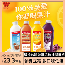 Weiquan daily C pure juice Orange juice 1000ml*3 bottles of beverage FCL flavored whole orange juice compound beverage