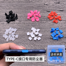 Applicable to typec dust plug mate30 Huawei horn net sticker earphone hole P50 charging port OPPO cute vivo