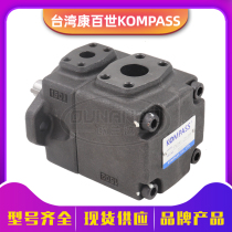 Taiwan KOMPASS hydraulic oil pump PV2R1 2 3 quantitative vane pump Injection molding machine high pressure pump pump core