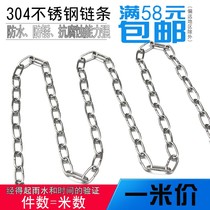 Stainless steel anti-rust clothes clothes chain hanging iron link pet dog iron chain chain chain clothes rope
