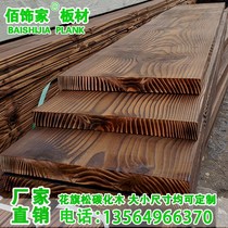 Carbonized board wide board stair step board anticorrosive wood fire solid board outdoor fence floor bar billboard