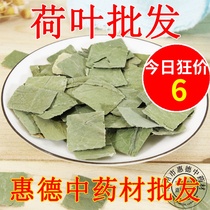 2017 New natural Herbal Tea Lotus Leaf Lotus leaf Tea Lotus leaf block new listing 500 grams