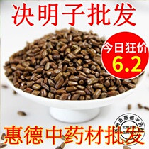 Cooked Cassia tea 500g fried cassia seed Liangzhou tea drinking Guangxi cassia seed